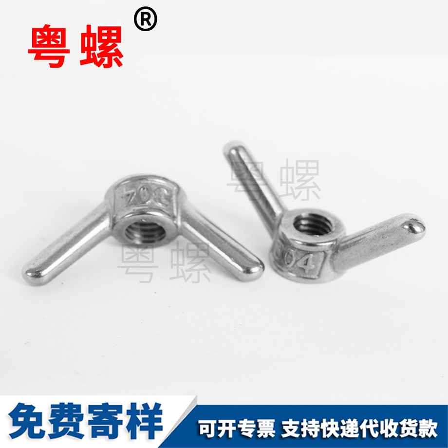 手?jǐn)Q螺母 手?jǐn)Q螺母