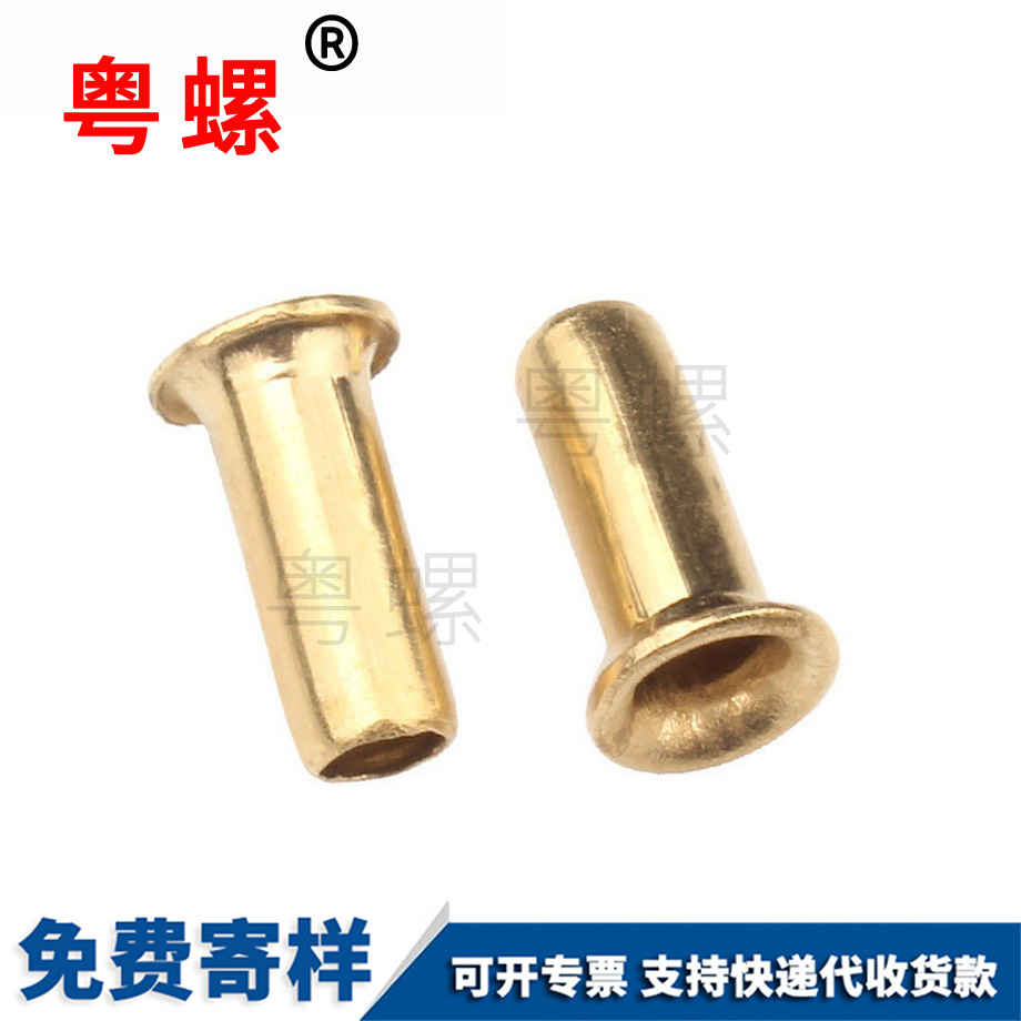 空心銅鉚釘 空心銅鉚釘