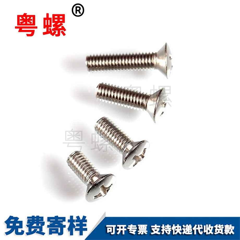 GB820機螺釘 GB820機螺釘