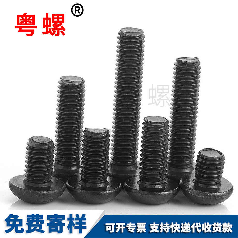 粵螺批發(fā)10.9級(jí)高強(qiáng)度 粵螺批發(fā)10.9級(jí)高強(qiáng)度