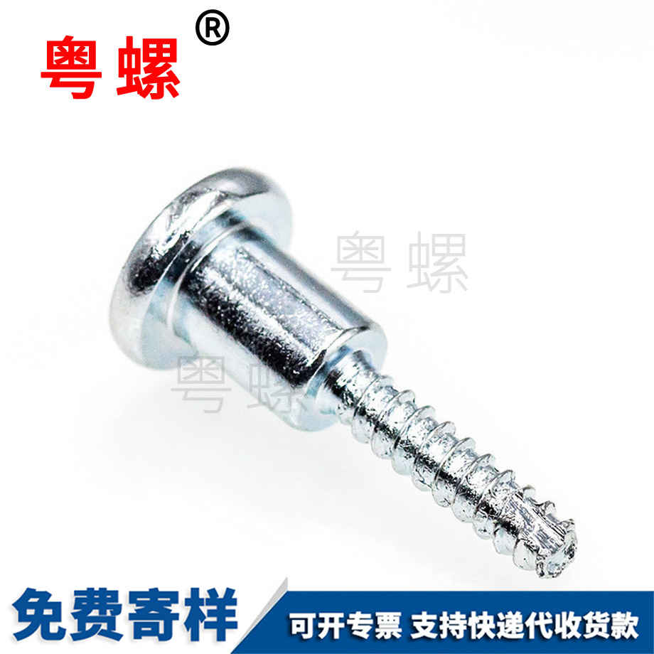 非標件臺階釘 非標件臺階釘