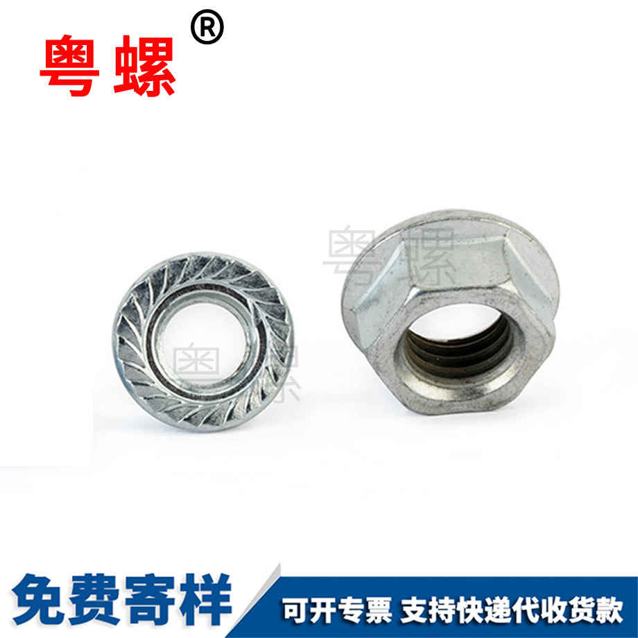 鍍鋅白色法蘭面螺母 鍍鋅白色法蘭面螺母