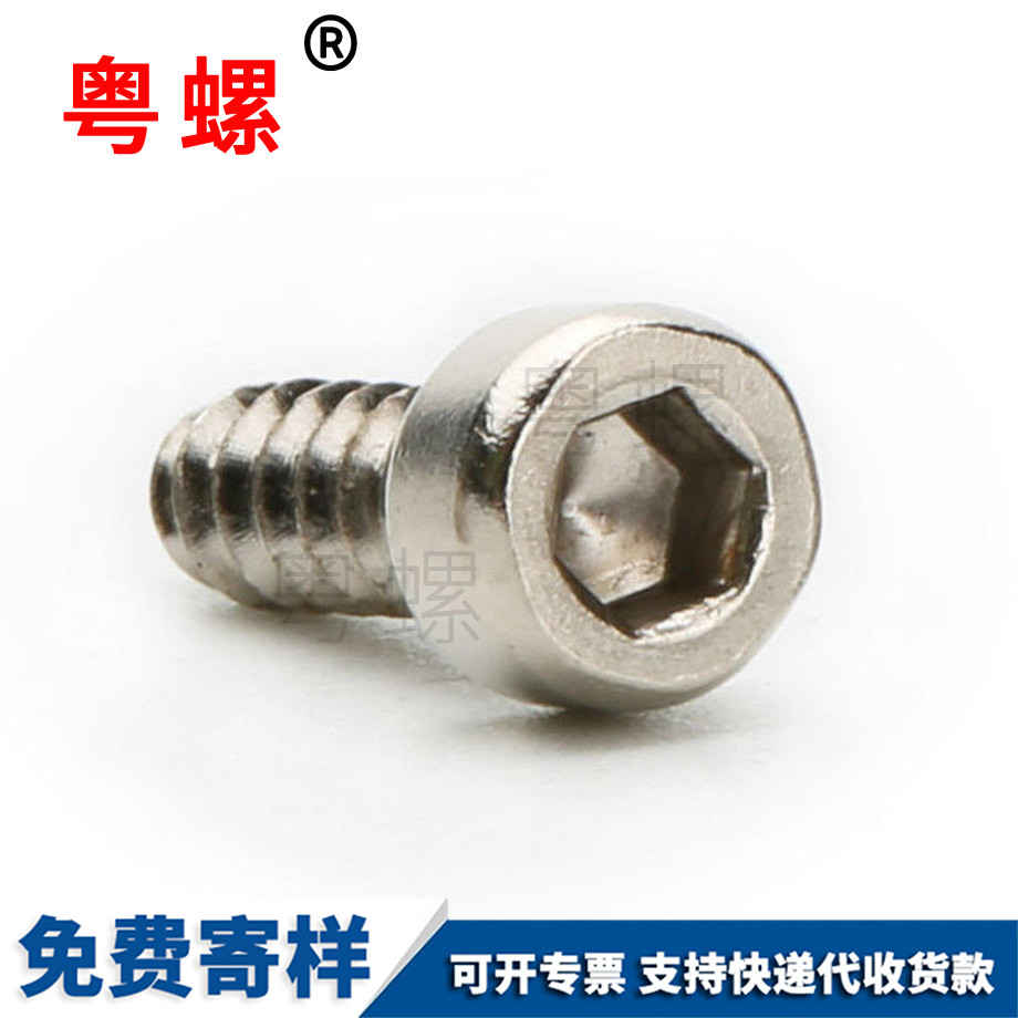 自鎖螺母 自鎖螺母