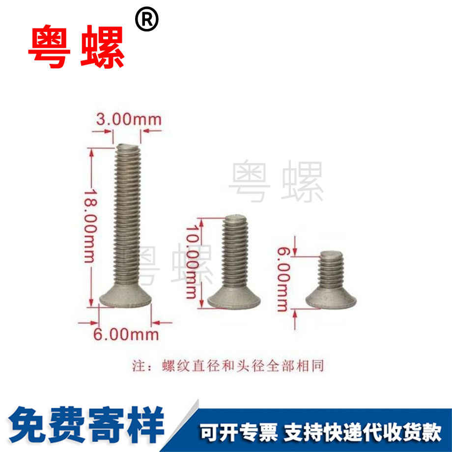 羊角異性螺母 羊角異性螺母