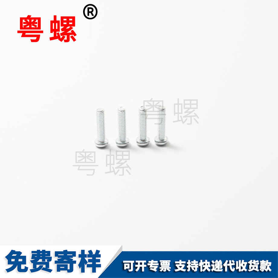 異型螺絲釘 異型螺絲釘