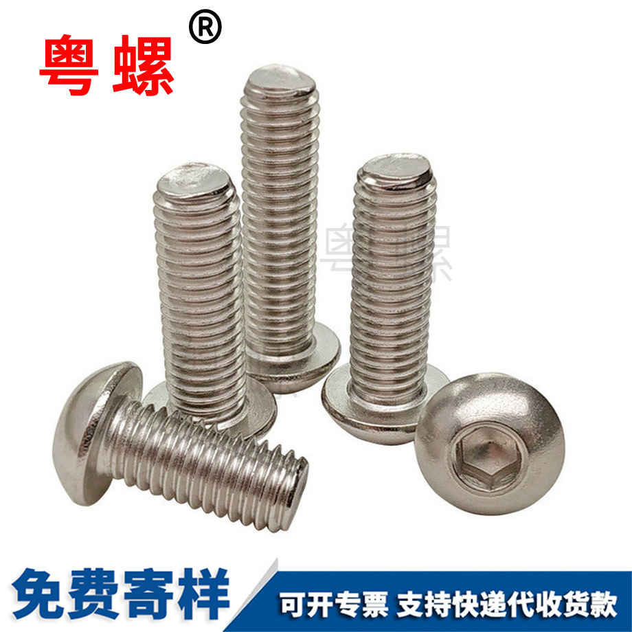 盤頭螺釘 盤頭螺釘