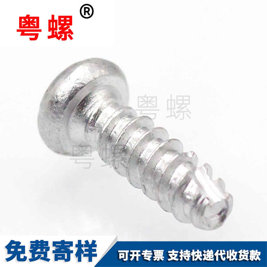開(kāi)槽小螺釘 開(kāi)槽小螺釘