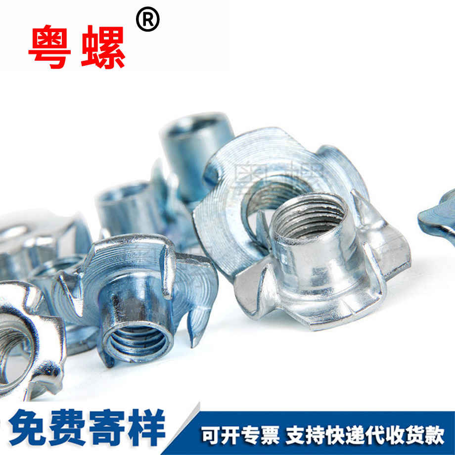 家具四爪螺絲 家具四爪螺絲