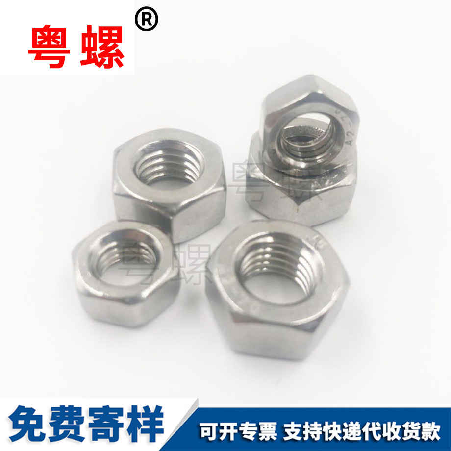 美標細牙螺母 美標細牙螺母