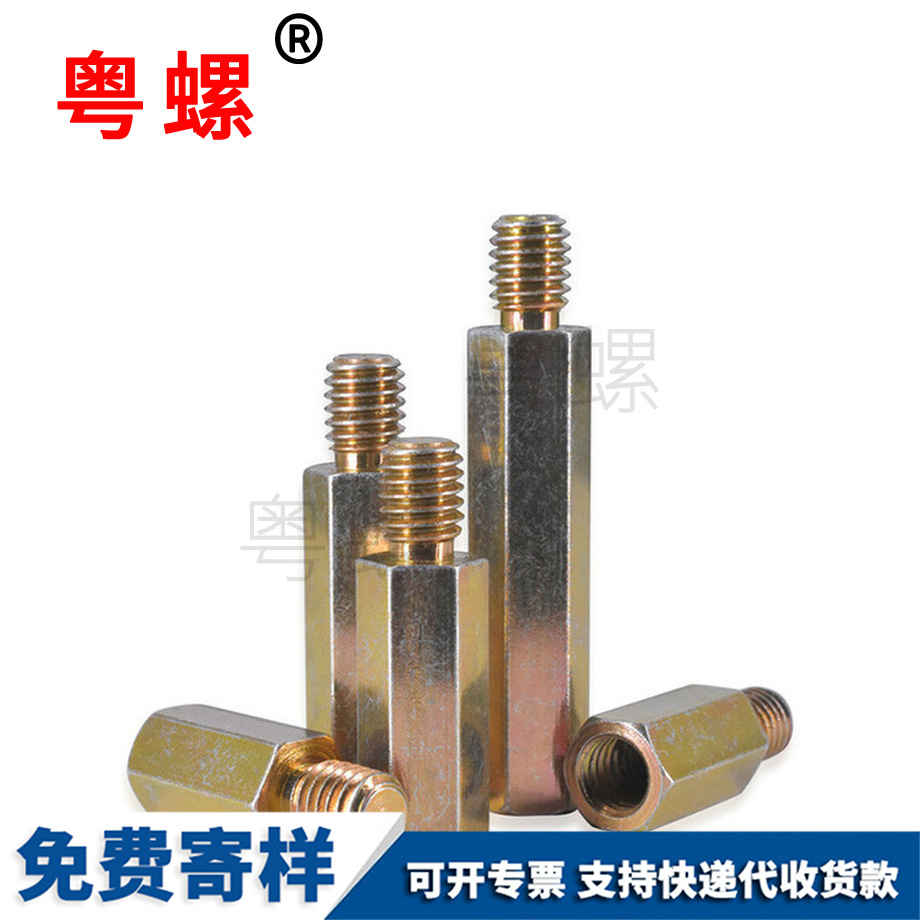 定制鍍彩鋅單頭六角鐵柱 定制鍍彩鋅單頭六角鐵柱