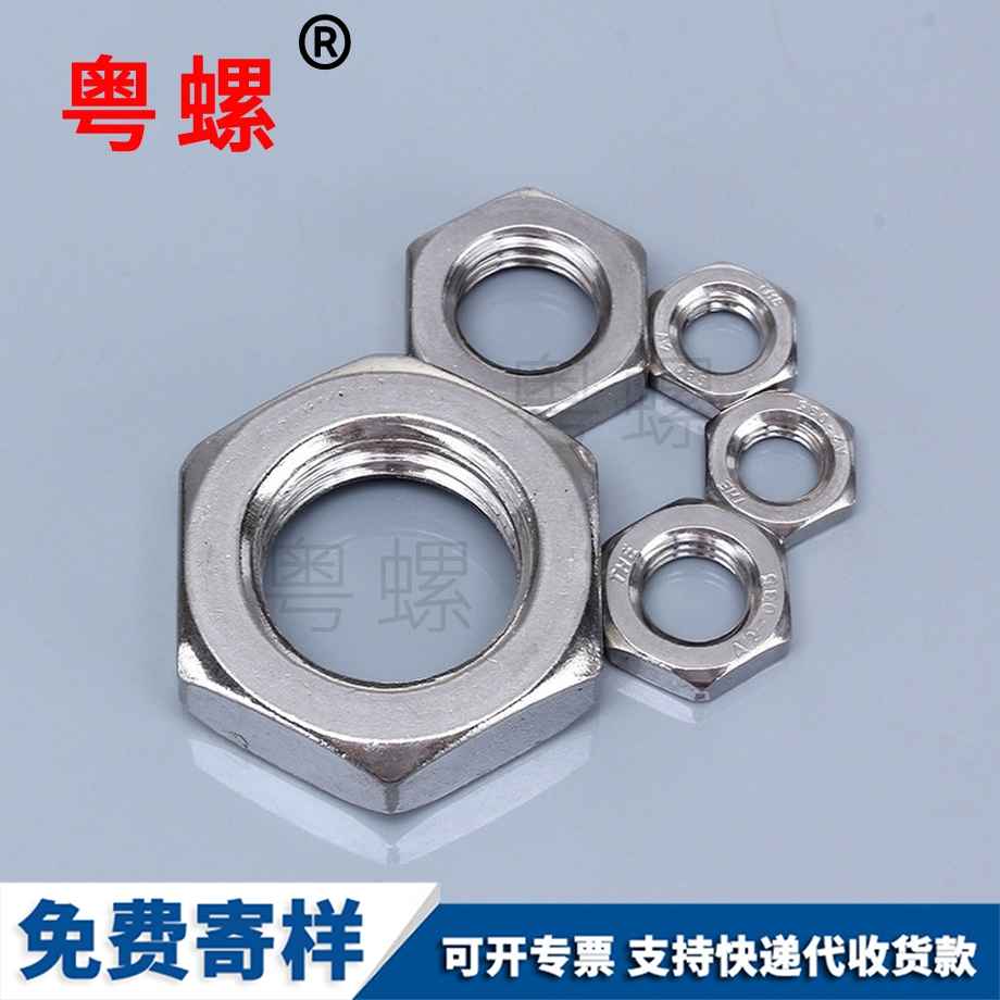 薄型六角細(xì)牙螺母 薄型六角細(xì)牙螺母