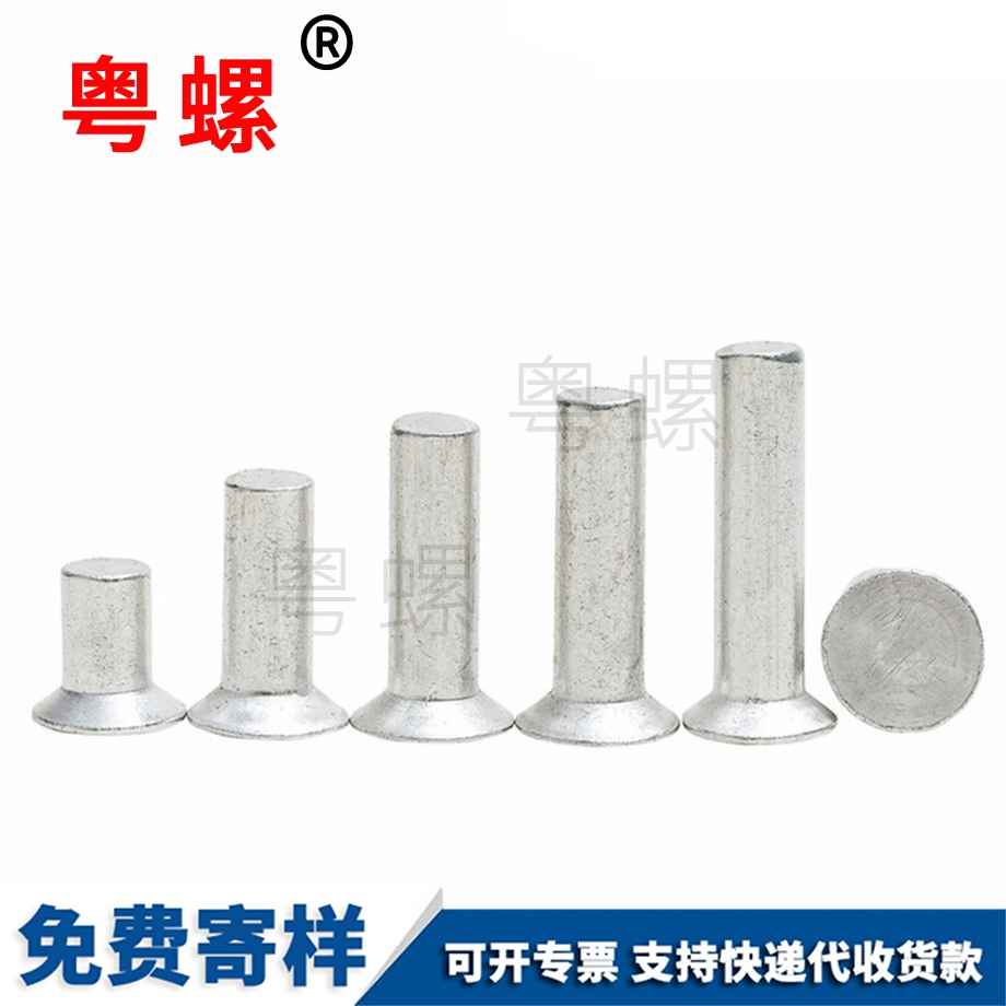 錐度實(shí)心鉚釘 錐度實(shí)心鉚釘