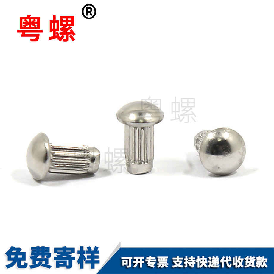 粵螺生產(chǎn)GB827不銹鋼3 粵螺生產(chǎn)GB827不銹鋼3