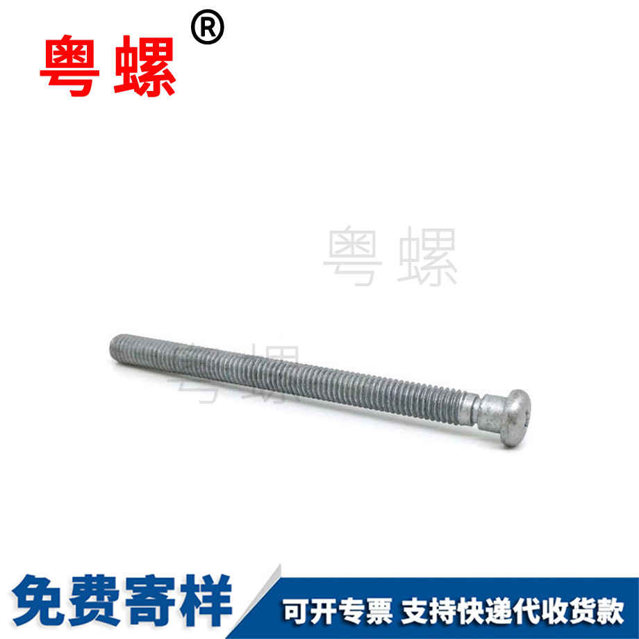 粵螺批發(fā)非標(biāo)螺絲 粵螺批發(fā)非標(biāo)螺絲