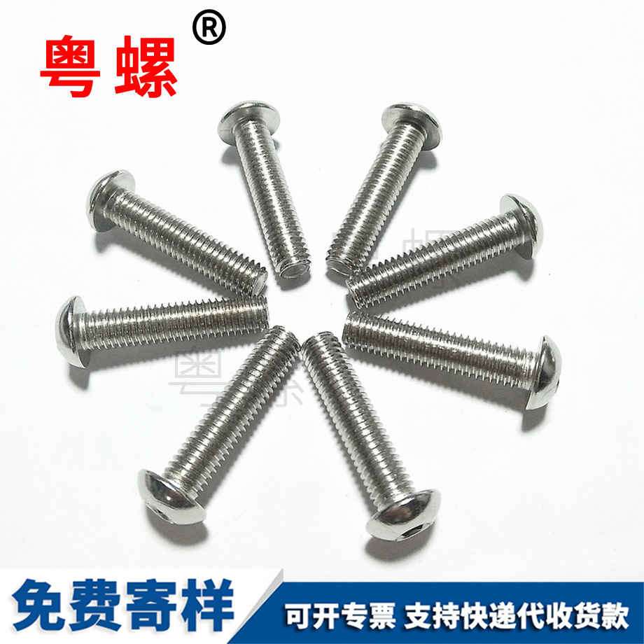 粵螺批發(fā)非標(biāo)螺絲 粵螺批發(fā)非標(biāo)螺絲