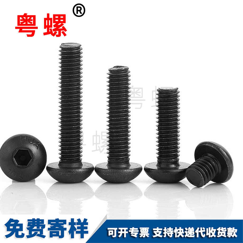 盤頭內(nèi)六角螺栓 盤頭內(nèi)六角螺栓