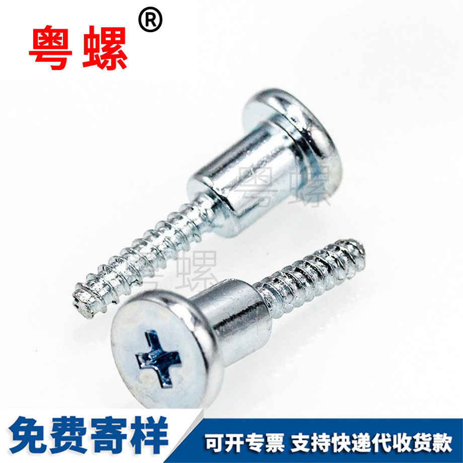 訂制特殊螺絲 訂制特殊螺絲