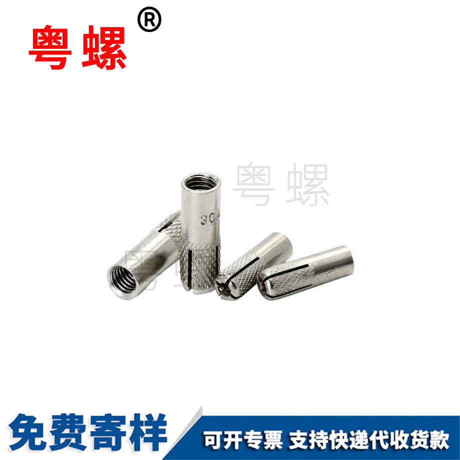 膨脹螺栓 膨脹螺栓