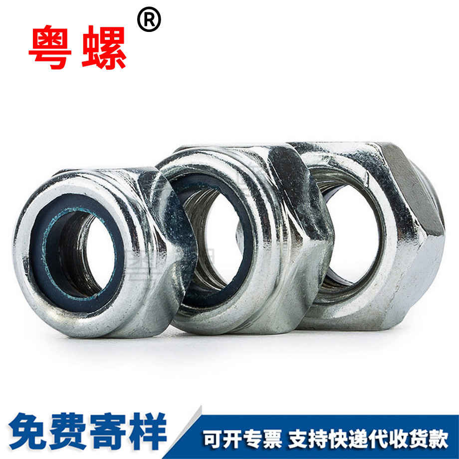 防滑螺絲帽 防滑螺絲帽