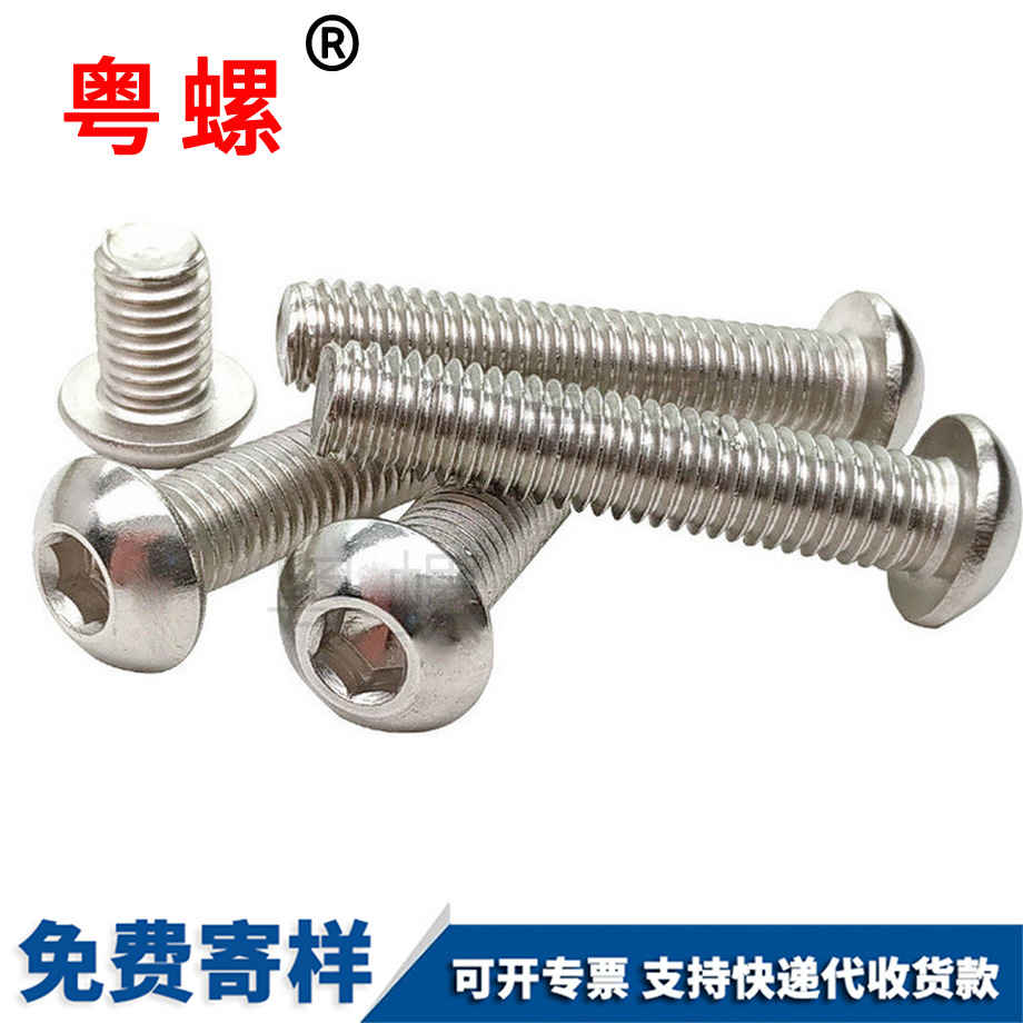 平圓頭機(jī)釘 平圓頭機(jī)釘