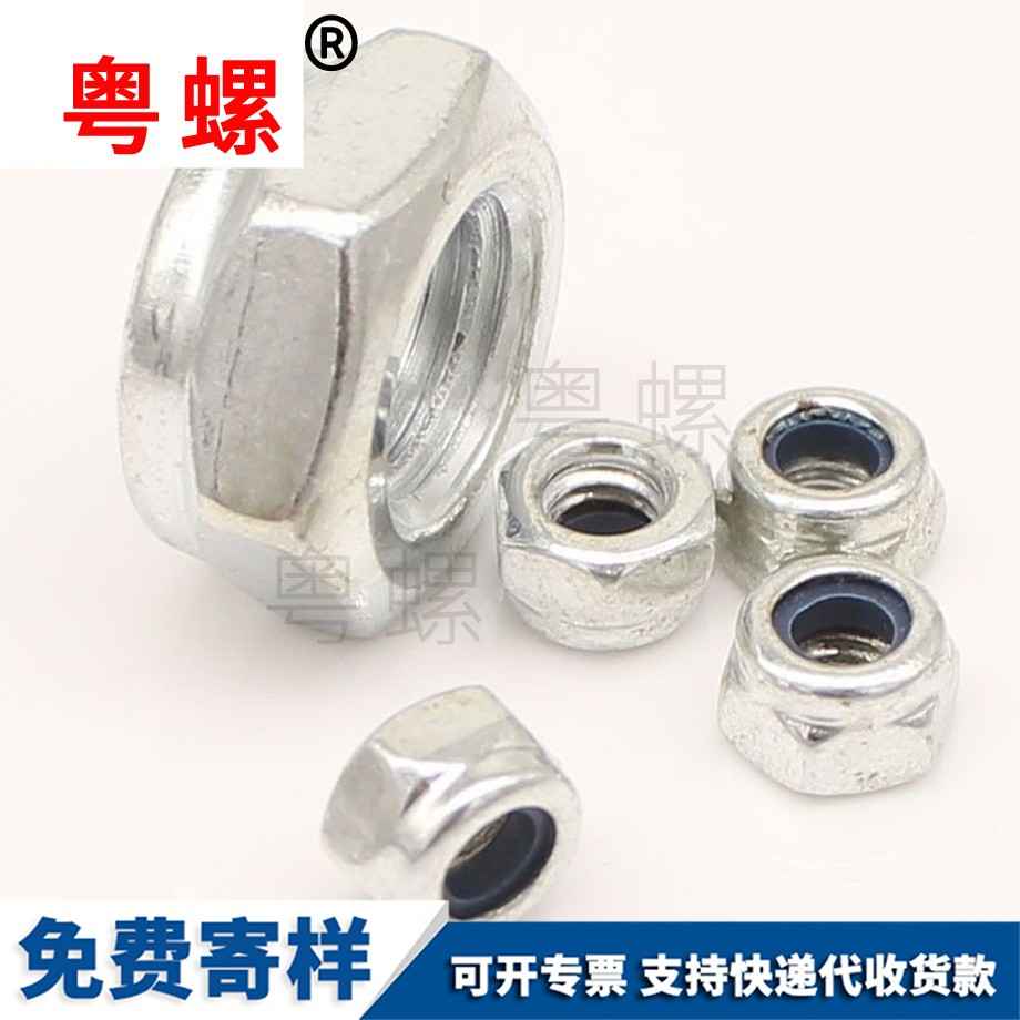 自鎖鎖緊螺母 自鎖鎖緊螺母