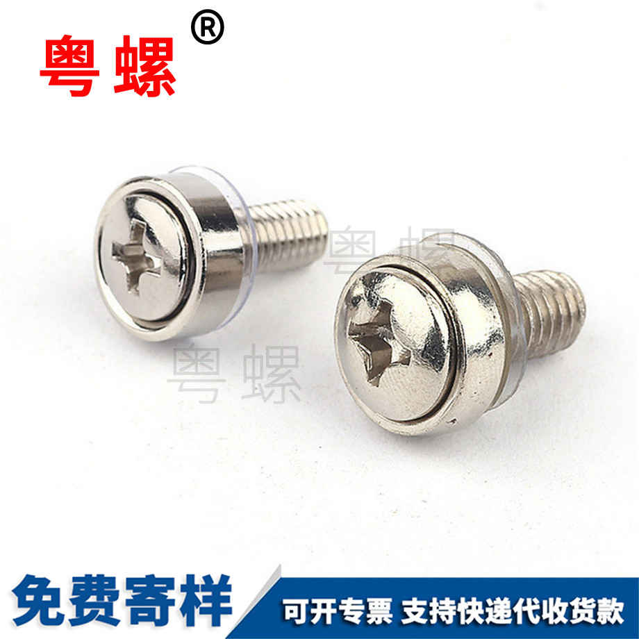 機(jī)柜螺釘 機(jī)柜螺釘