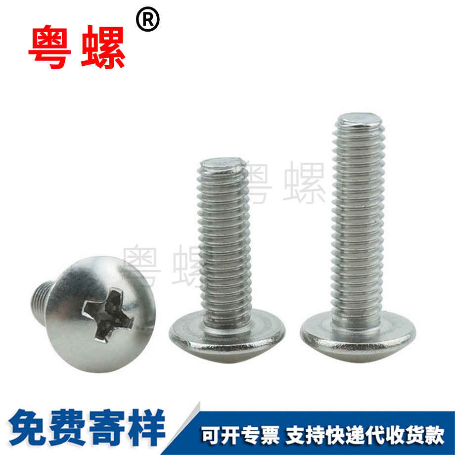 粵螺加工304不銹鋼 粵螺加工304不銹鋼