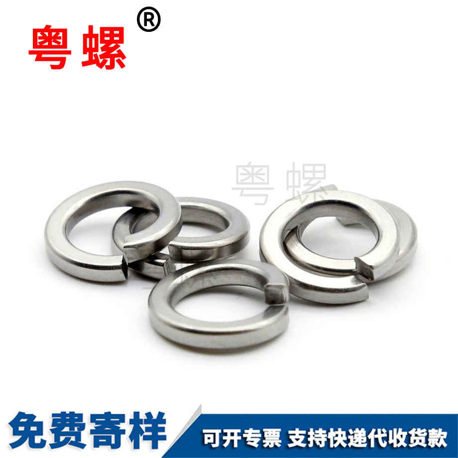 開口彈簧墊圈 開口彈簧墊圈