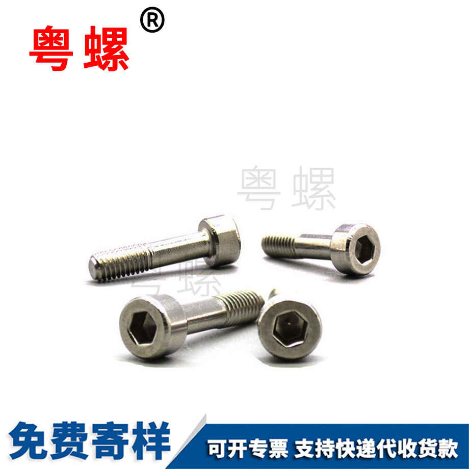 圓柱頭內(nèi)六角螺絲 圓柱頭內(nèi)六角螺絲