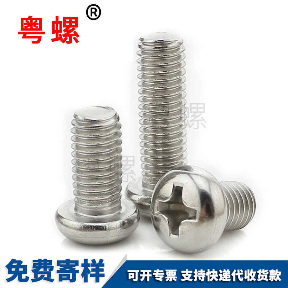 盤頭機(jī)螺釘 盤頭機(jī)螺釘