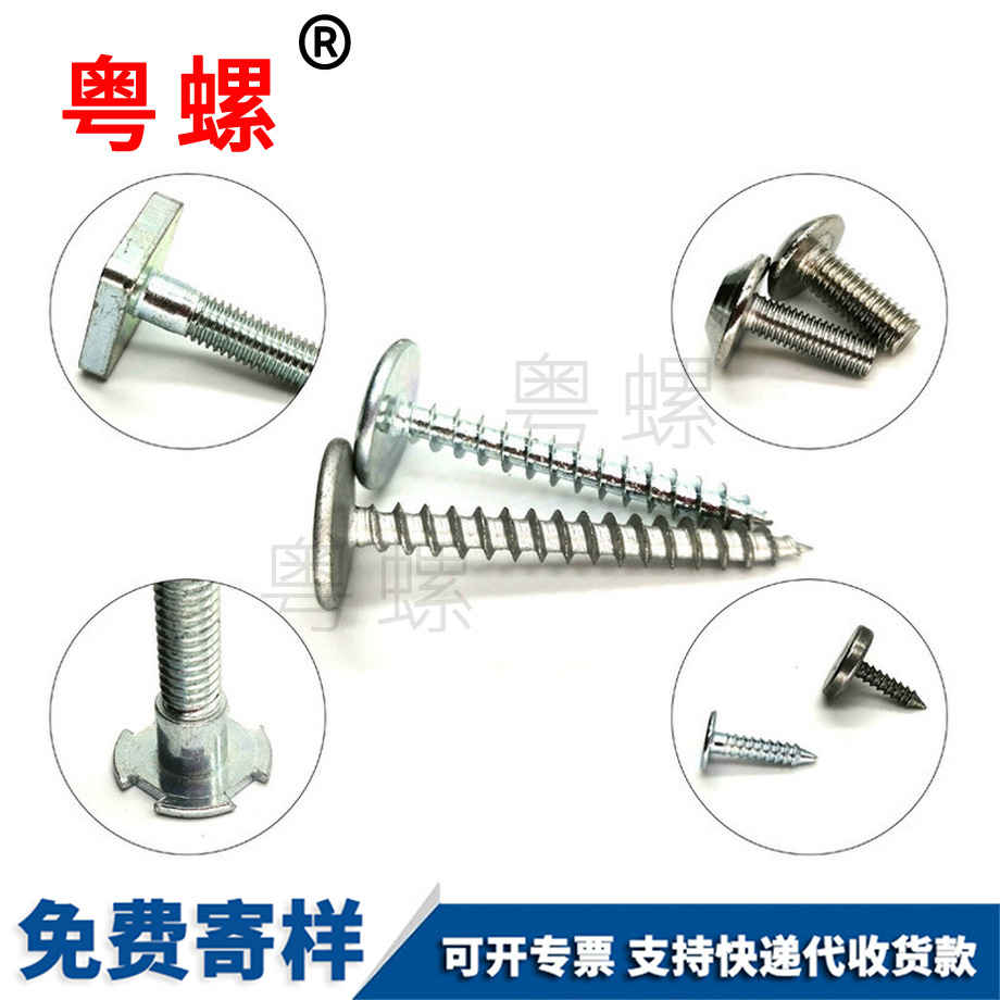 粵螺供應(yīng)平頭十字 粵螺供應(yīng)平頭十字