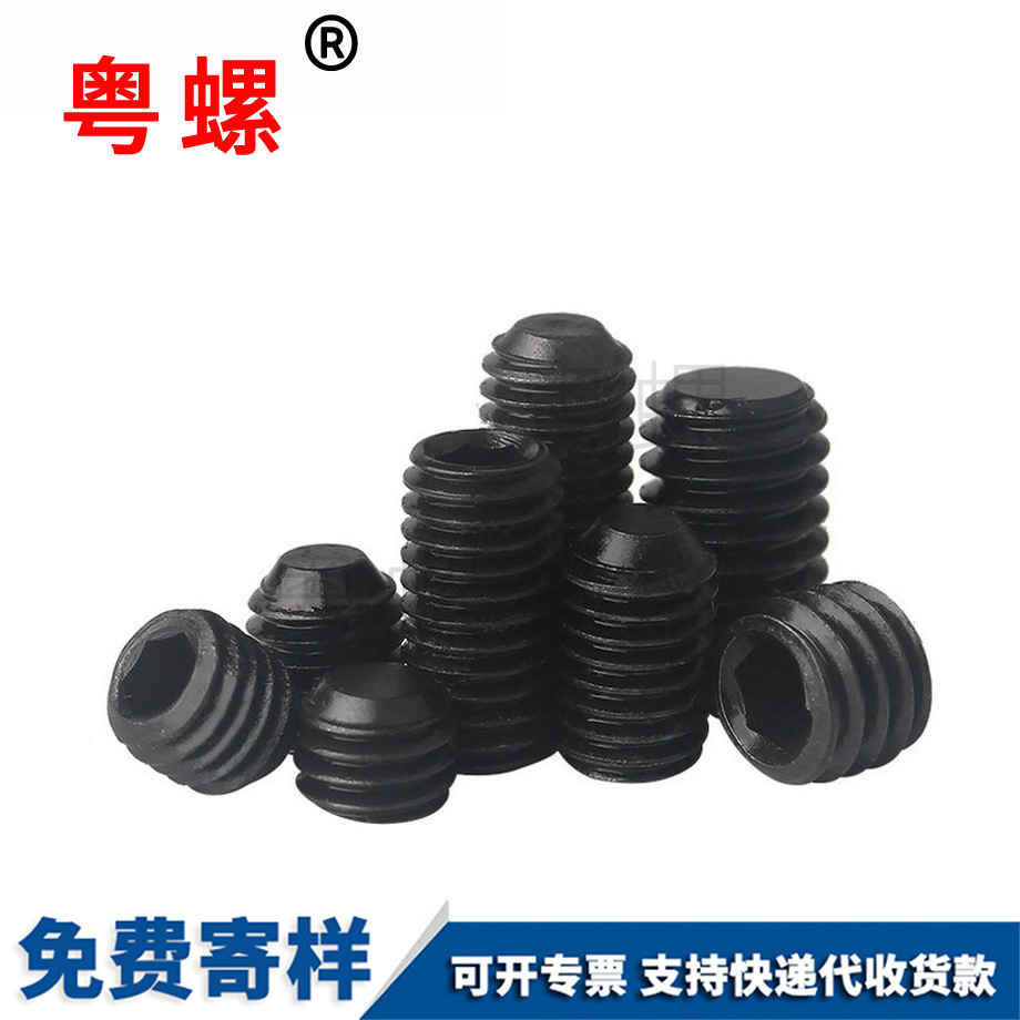 平端緊定 平端緊定