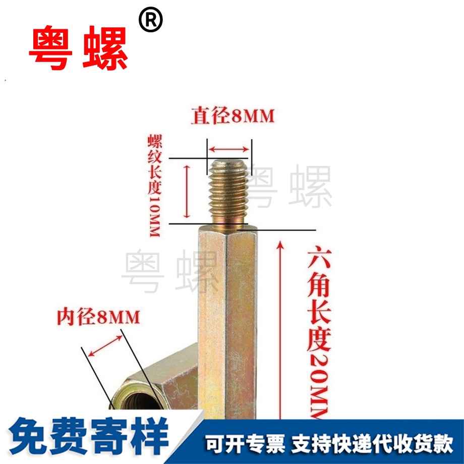單頭鐵隔離柱 單頭鐵隔離柱