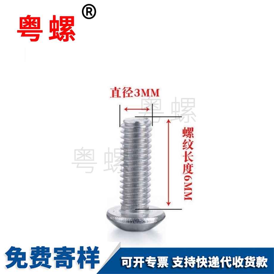 圓頭內(nèi)六角螺栓 圓頭內(nèi)六角螺栓
