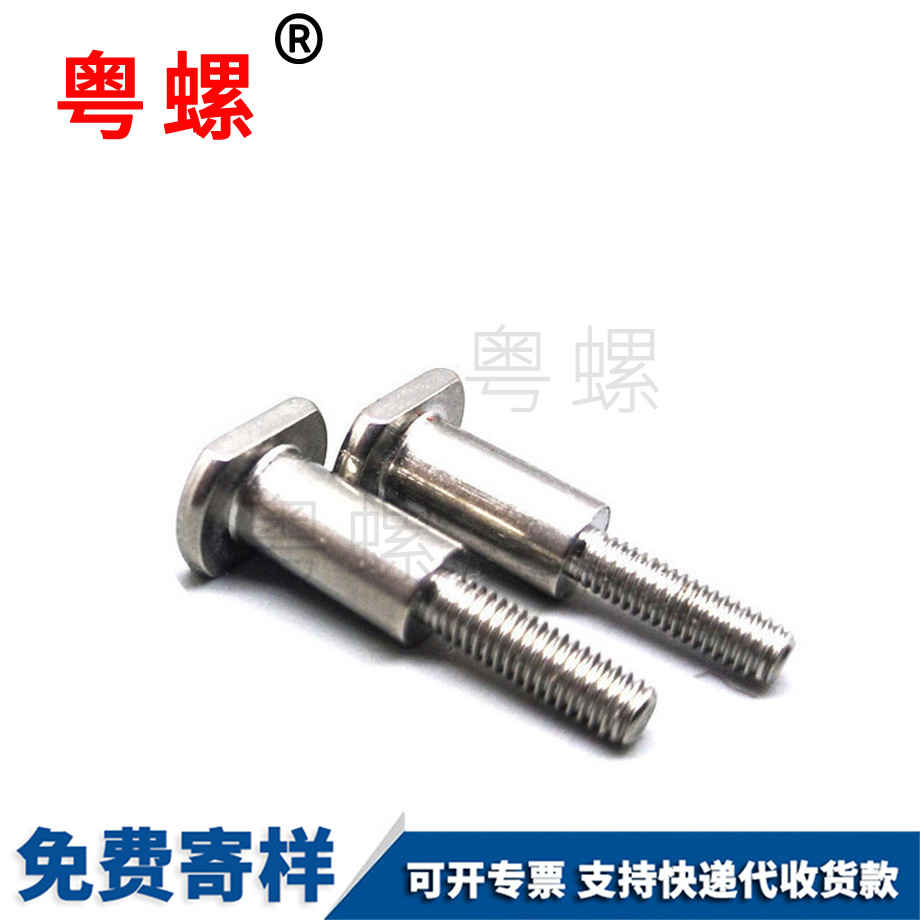 方頭螺絲 方頭螺絲