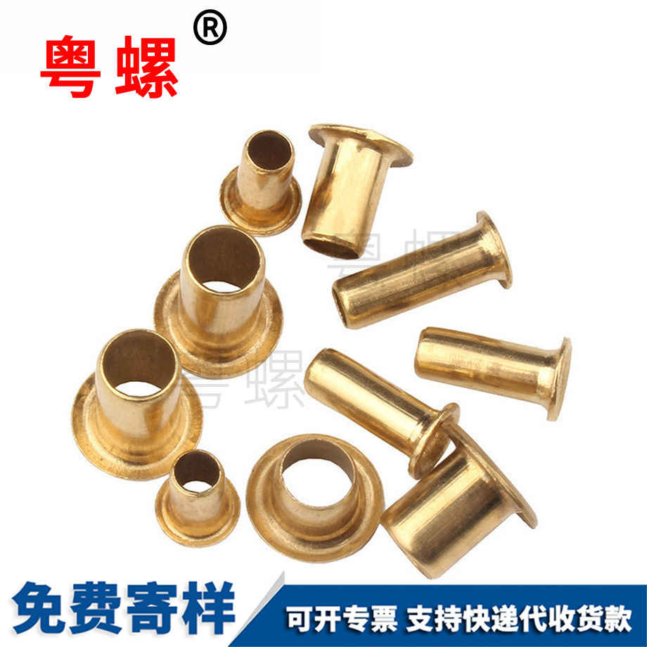 單機(jī)管過(guò)孔鉚釘 單機(jī)管過(guò)孔鉚釘