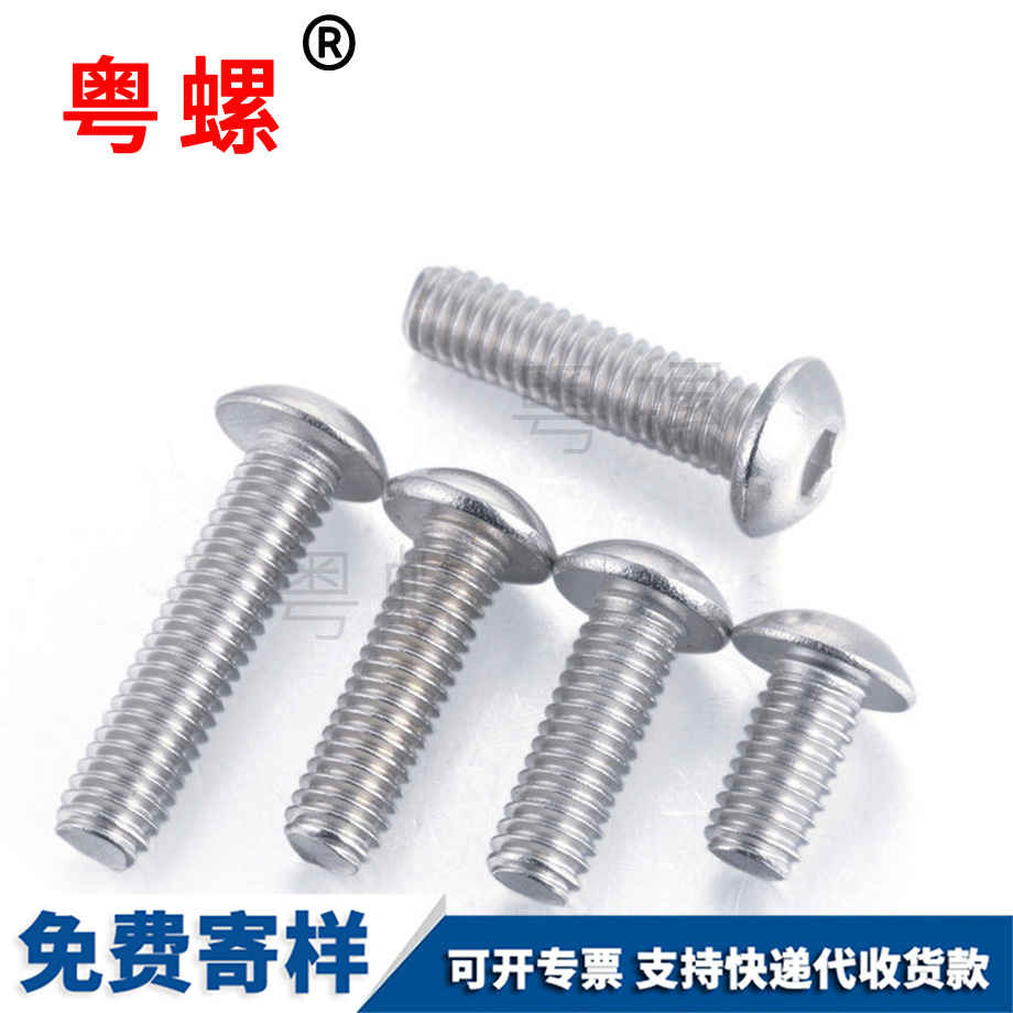 盤(pán)頭螺釘 盤(pán)頭螺釘