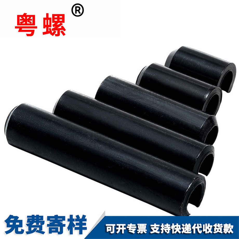 粵螺加工GB879彈性銷 粵螺加工GB879彈性銷