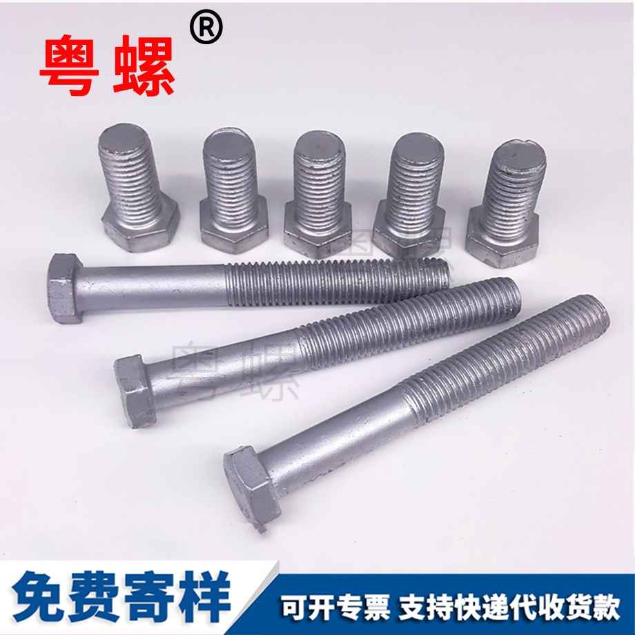 熱浸鋅螺絲 熱浸鋅螺絲