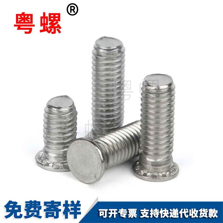 機械自攻螺絲 機械自攻螺絲