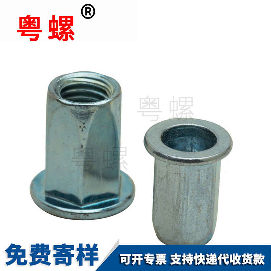 拉鉚螺帽 拉鉚螺帽