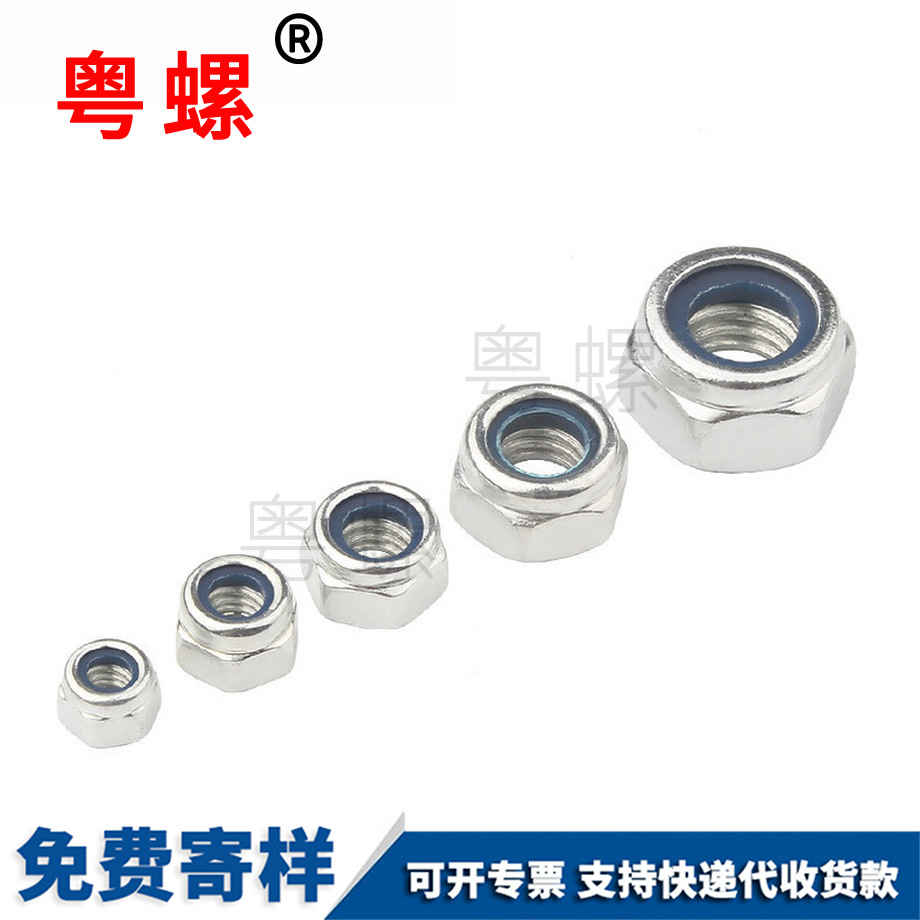 尼龍防滑螺絲 尼龍防滑螺絲