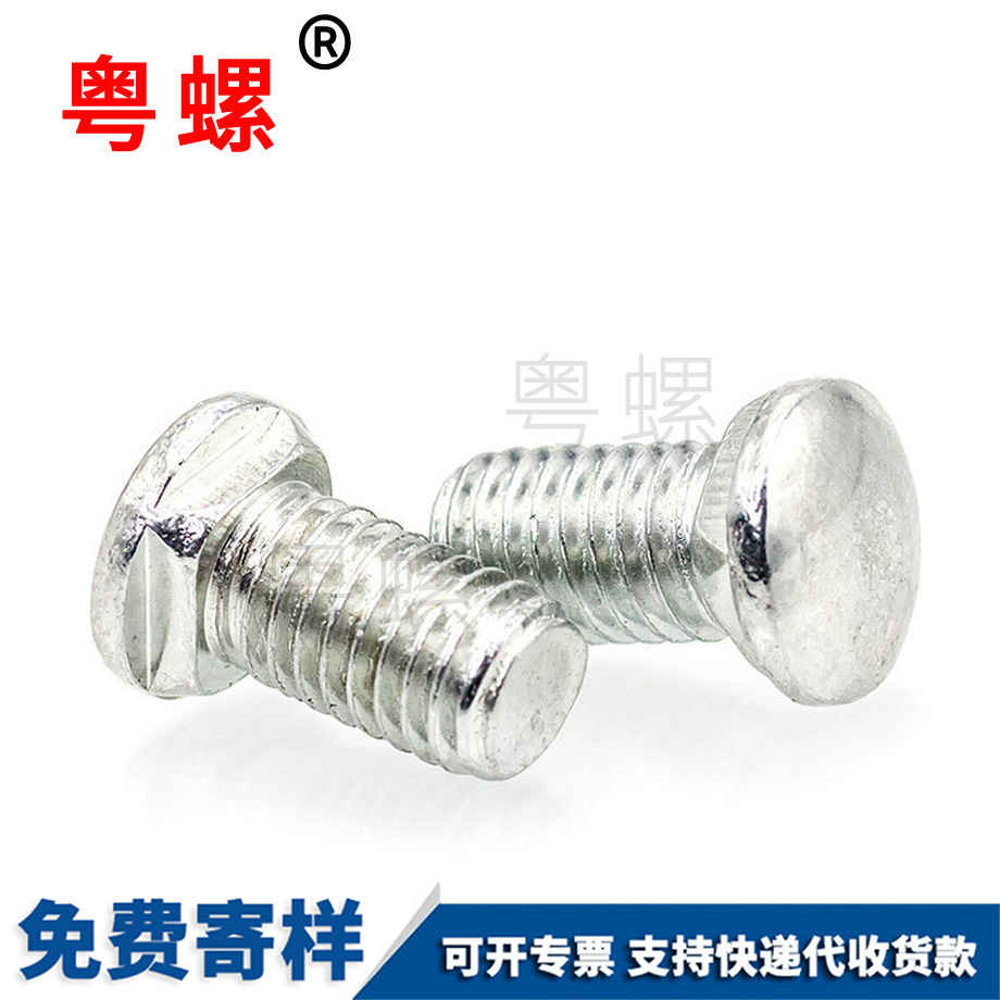 粵螺訂制方頸馬車螺栓 粵螺訂制方頸馬車螺栓