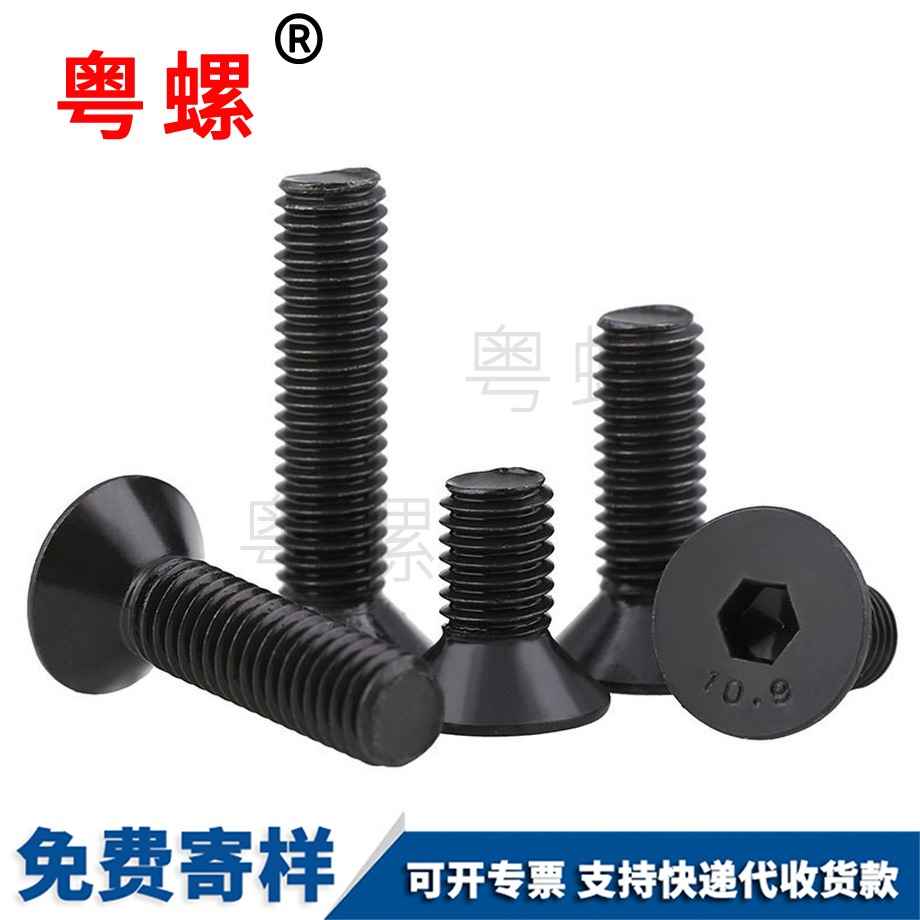 內(nèi)六角沉頭螺絲 內(nèi)六角沉頭螺絲