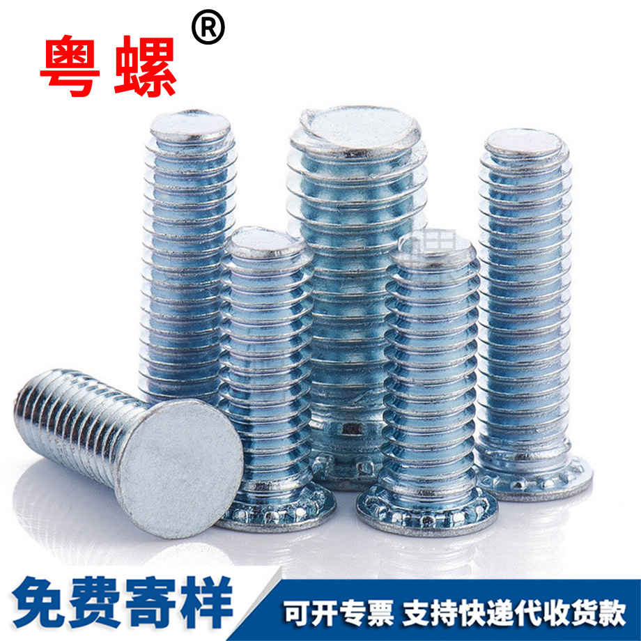 粵螺供應(yīng)碳鋼藍(lán)白鋅 粵螺供應(yīng)碳鋼藍(lán)白鋅