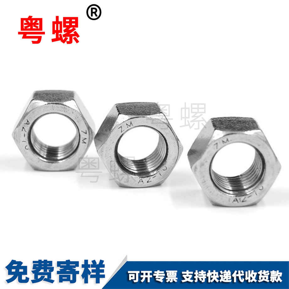 外六角螺帽 外六角螺帽