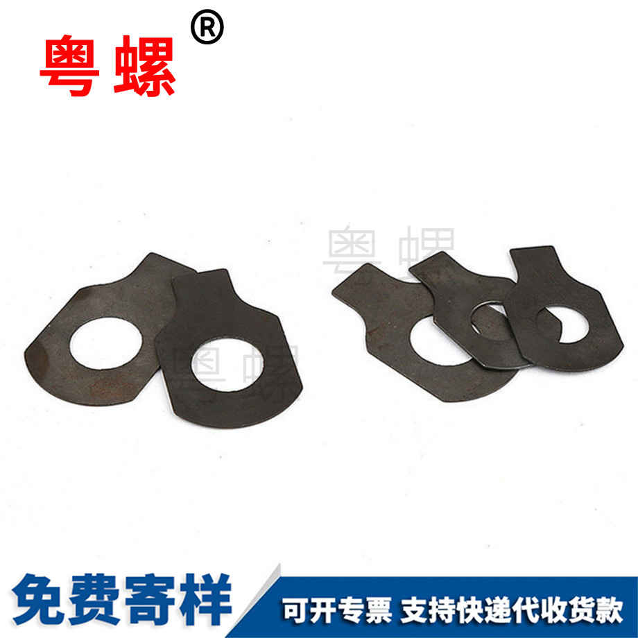 粵螺訂做單耳止動墊圈 粵螺訂做單耳止動墊圈