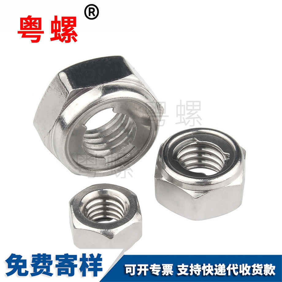 粵螺定做304不銹鋼 粵螺定做304不銹鋼