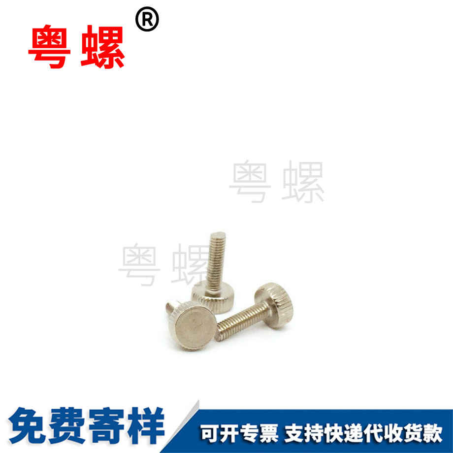 非標(biāo)調(diào)節(jié)手?jǐn)Q螺絲 非標(biāo)調(diào)節(jié)手?jǐn)Q螺絲