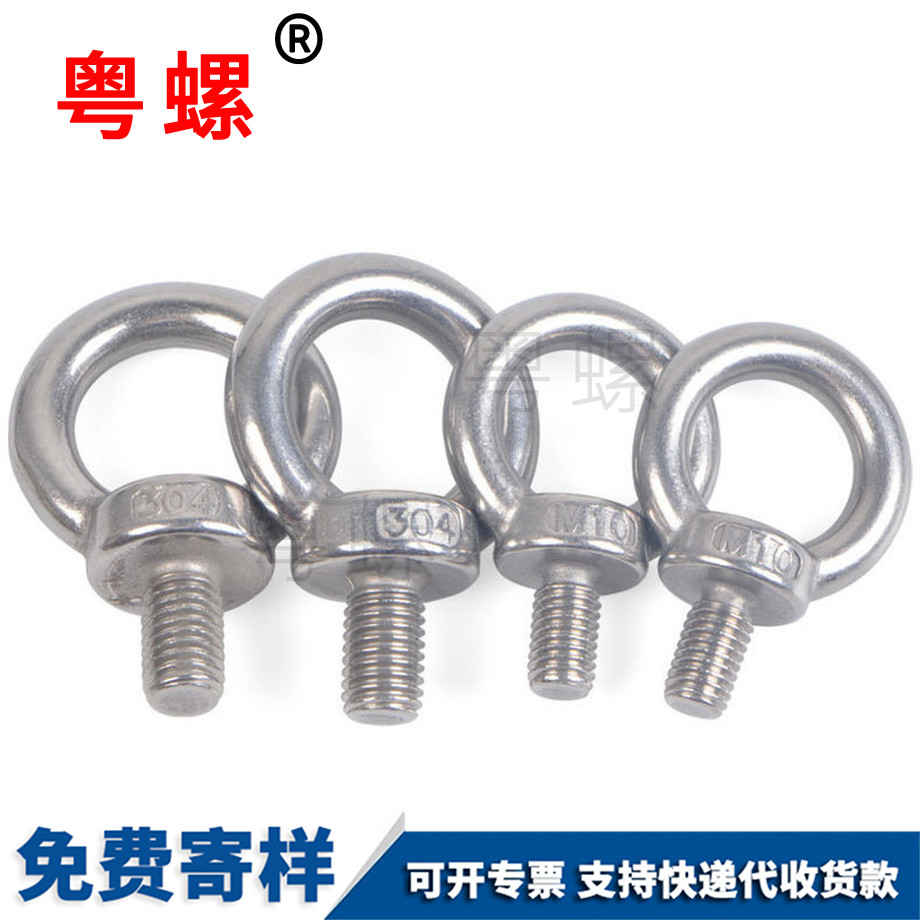 粵螺供應304不銹鋼 粵螺供應304不銹鋼